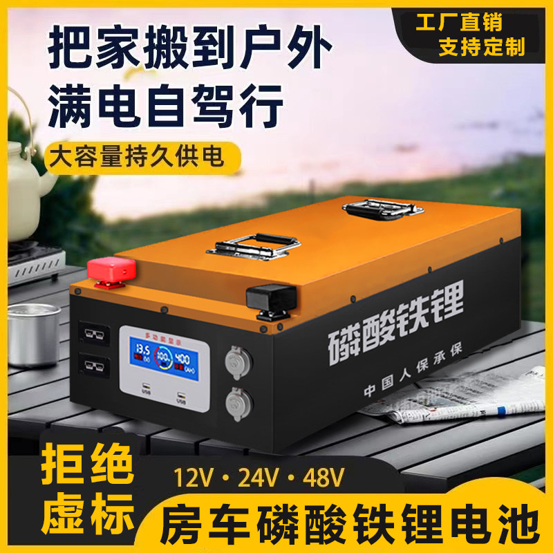 Литий-железо-фосфатная батарея парковочного кондиционера для rv 12v24v48v наружного мобильного источника питания большой емкости