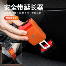 Changan Automobile Seat Belt Buckle CS75 Ruicheng CS35 Yidong CS55 CS15 Buckle Dual Use Bayonet Extender