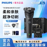 Бритва Philips импортировала мужскую электрическую бритву для бороды, импортированную в 2026 году, официальную аутентичную режущую головку S1887