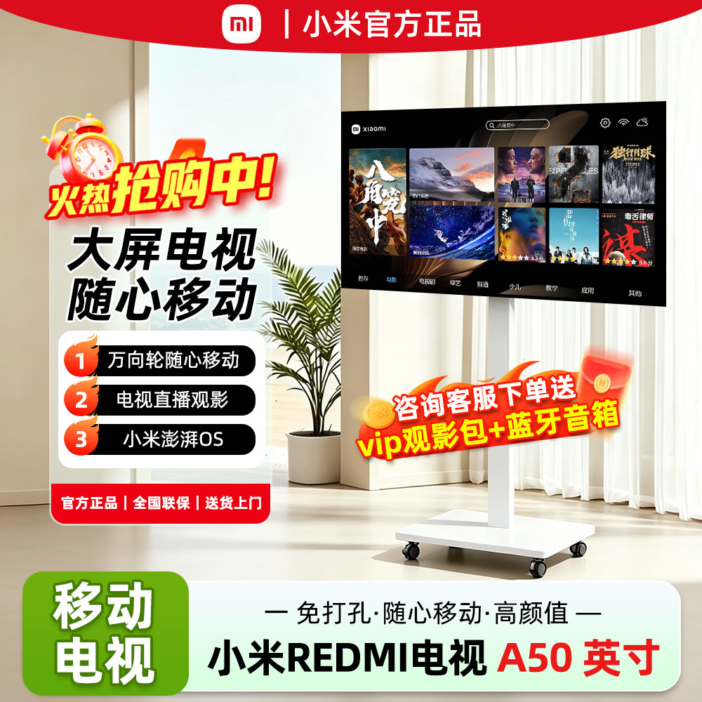 Мобильный телевизор Xiaomi mobile TV можно перемещать как универсальный беспроводной наружный планшет с вертикальным экраном XPRESS от пола до потолка