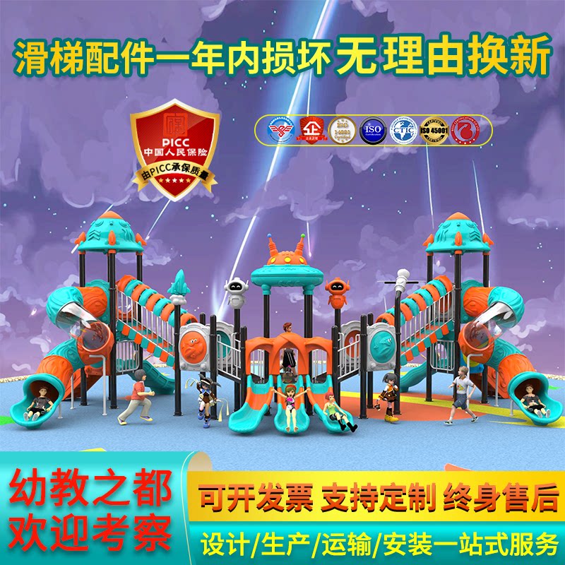 Открытая игровая площадка для детского сада, большая горка, комбинированная детская горка, нестандартное оборудование для общественного пользования на открытом воздухе