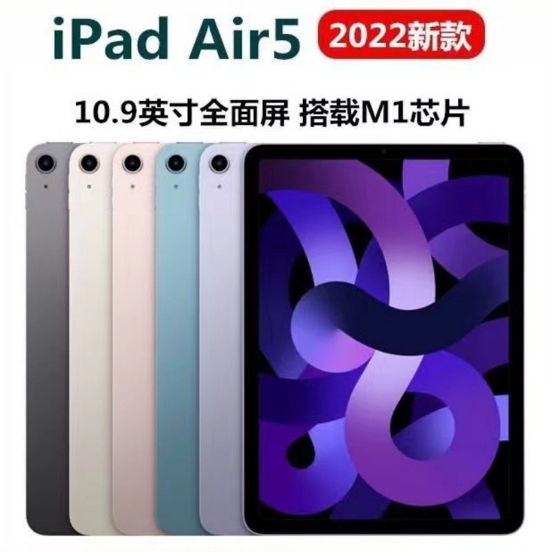 Apple/Apple iPad Air5 2022 новый планшетный пк iPad Air4 iPad9/Air3 10-го поколения