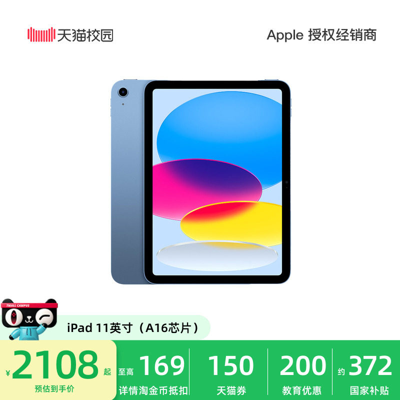 [Государственная субсидия до 15%] Apple/Apple iPad 11-дюймовый планшетный компьютер с чипом A16 2025 новая образовательная студенческая игра официального поколения iPad11