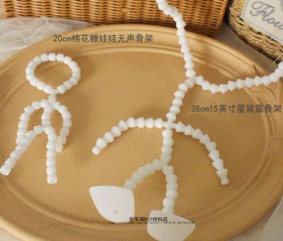 taobao agent 20cm棉花糖娃娃骨架38cm星黛露站立骨架满49包邮