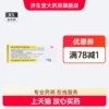 Товары от 济生堂大药房旗舰店