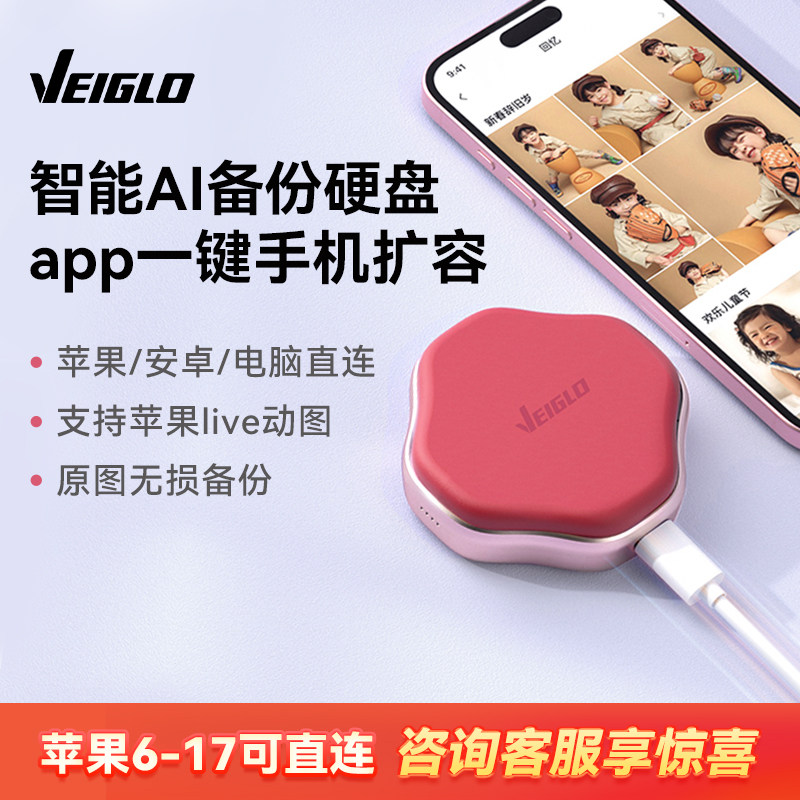 Мобильный твердотельный накопитель VEIGLO mobile phone backup treasure 1T подходит для хранения фотографий iphone Huawei на компьютере двойного назначения