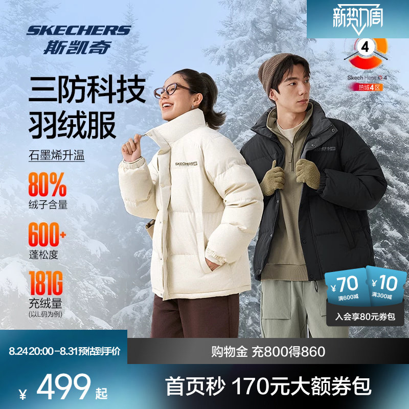 Спортивный пуховик Skechers с воротником-стойкой для мужчин и женщин, повседневный, ветрозащитный, водоотталкивающий, устойчивый к пятнам, свободный, бархатный, теплый и удобный
