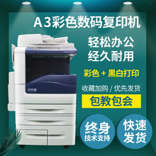 Fuji Xerox copier 7855a3 color laser scanning all-in-one machine, commercial large printer for office use