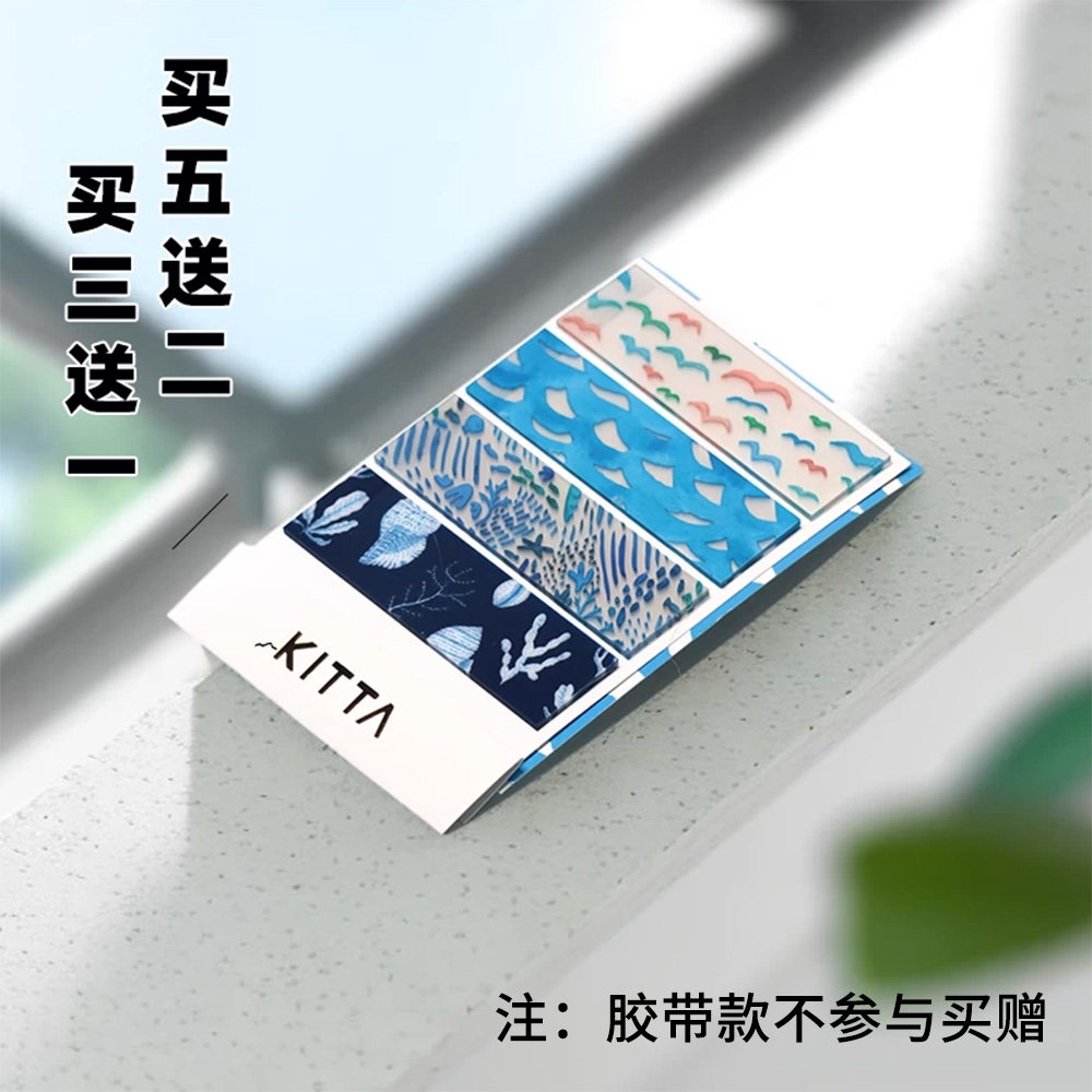 Лента-закладка Jingong KITTA Washi, наклейка на металлическую наклейку, указательная бумага, ручная учетная запись, материал для записи, наклейка с изображением животных, лента-наклейка для ручной учетной записи, не оставляющая клея, упаковочная лента для ручной учетной записи