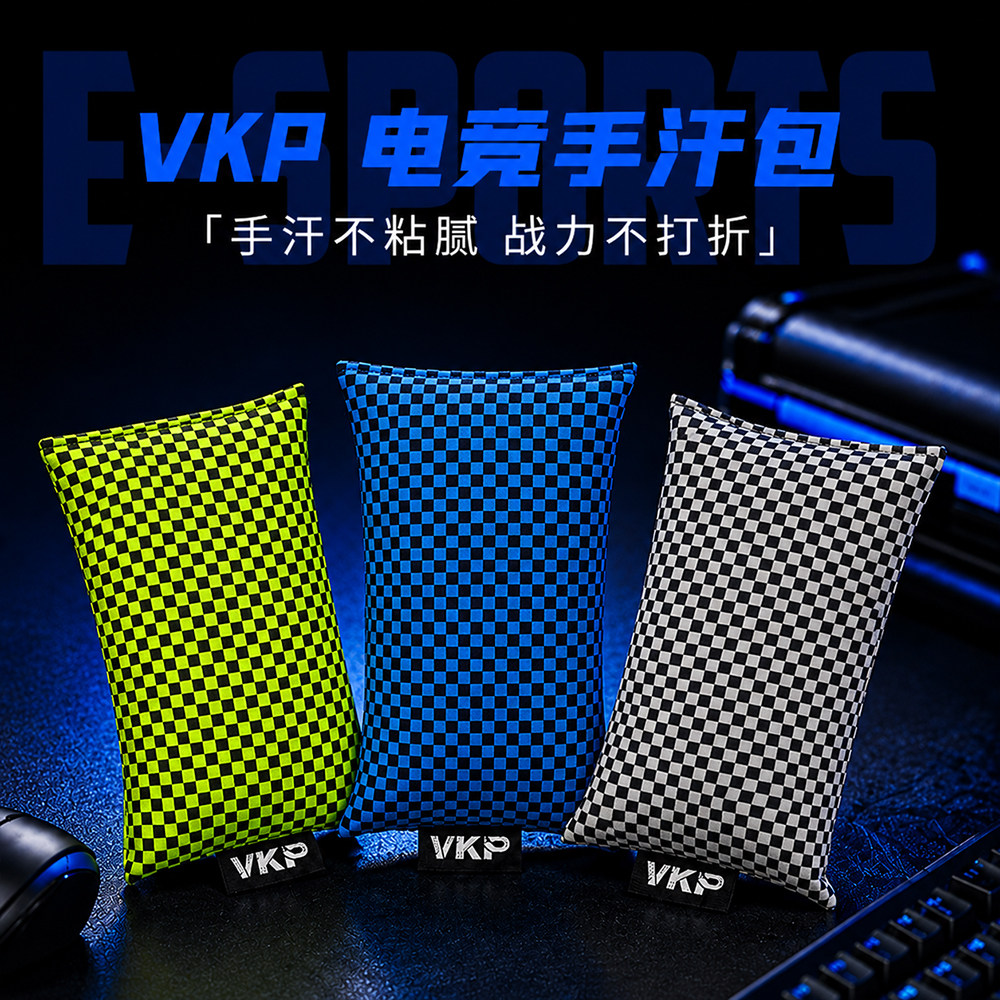 Сумка для пота для рук игрового уровня VKP gaming, чистая, впитывающая пот, сухая и декомпрессионная FPS-игра MOBA tile professional, посвященная профессионалам