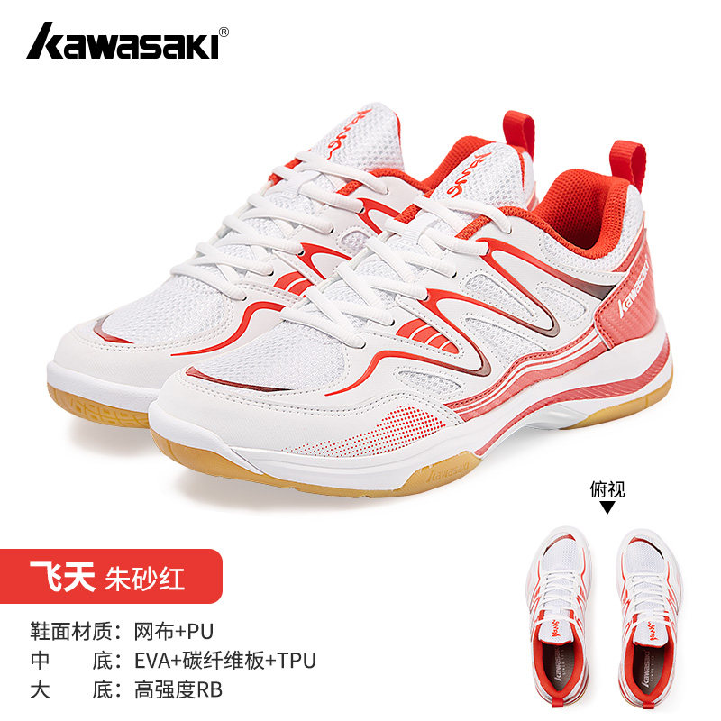 Kawasaki Badminton Schuhe für Mädchen im Frühjahr und Sommer sind Air-resistible und brüderliche Tennisschuhe für Männer Training im Sport.