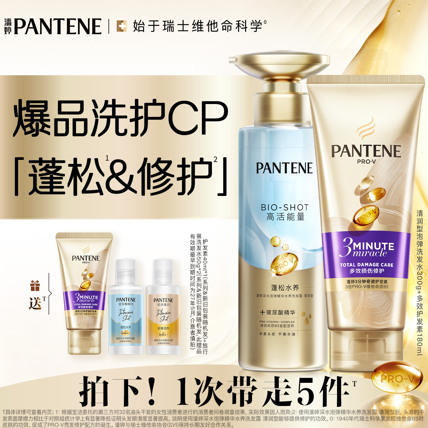【Taobao Spike】 Шампунь Pantene Deep Water Bubble Bomb Shampoo Shampoo Fluffy Восстанавливающий трехминутный чудо-кондиционер