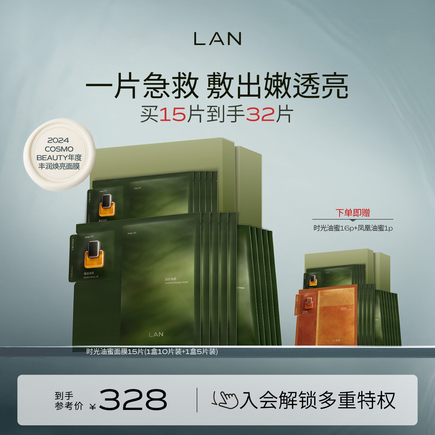 Масляно-медовая маска Lanlan Time Oil Honey Mask Увлажняющая, укрепляющая масляная маска для смены сезонов, Восстанавливающая, осветляющая маслом, Питающая кожу