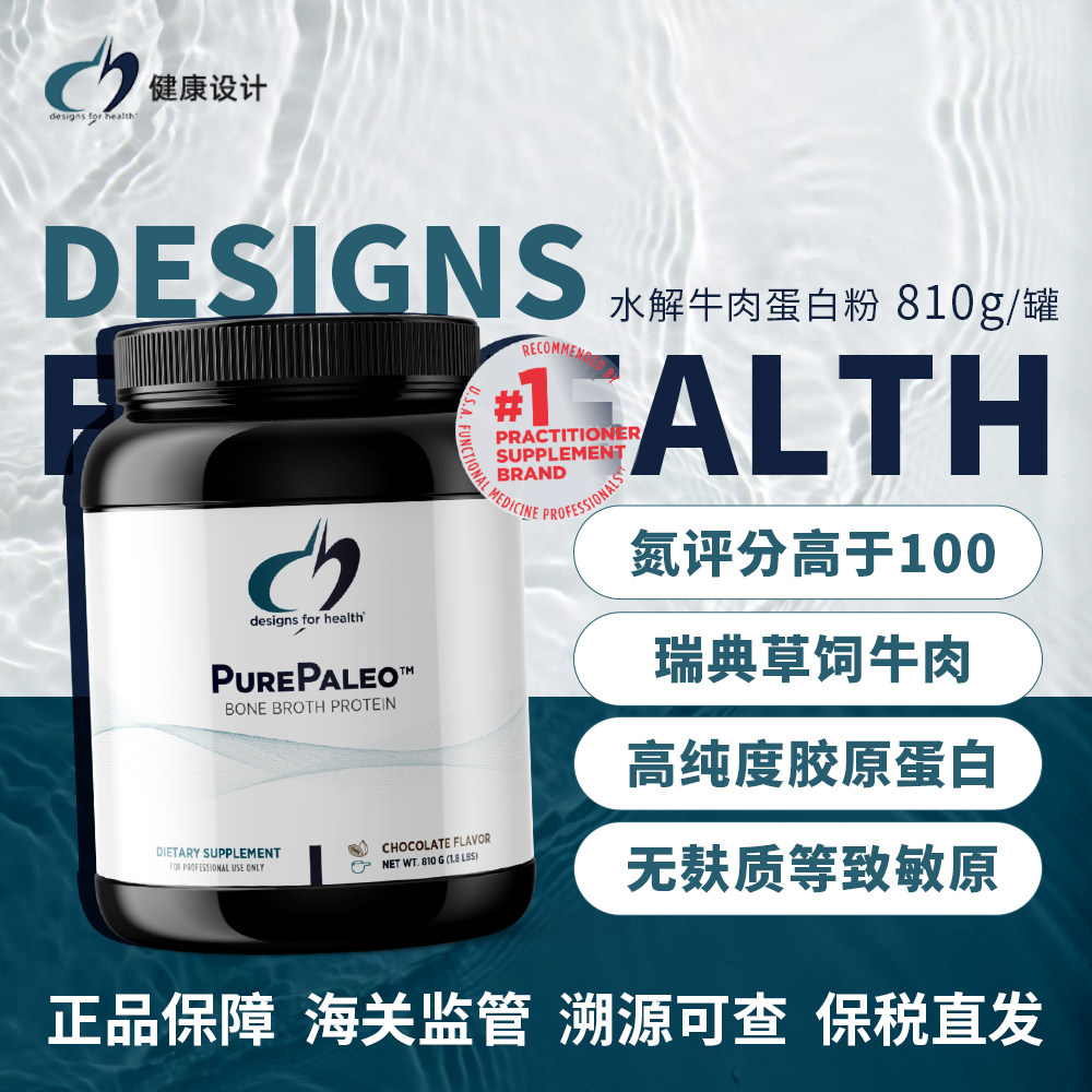 DFH Designs for Health Beef Protein Powder Pure Paleo 810g, June 28, USA