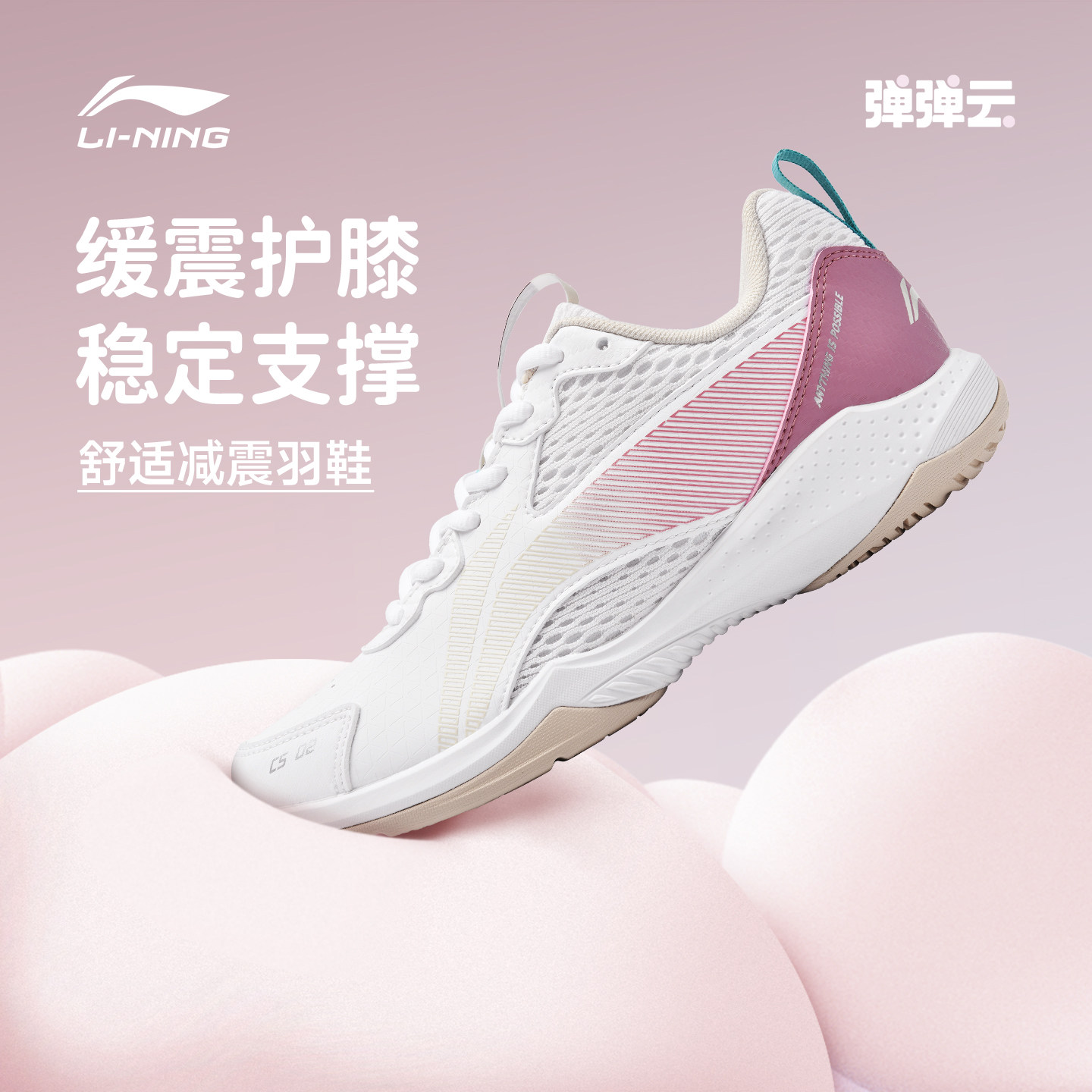 Lee Ning's 2026 neue professionelle Tennisschuhe für Männer und Frauen mit dem gleichen Flag Shop Offizier web-resistenten Badminton Schuhe.