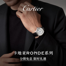 Cartier Cartier flagship store Ronde Must quartz mechanical watch precision steel round dial watch