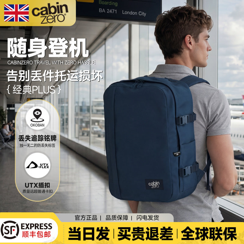 Многофункциональная дорожная сумка CABINZERO Classic PLUS для бесплатной регистрации на рейс, ультралегкий соматосенсорный повседневный рюкзак