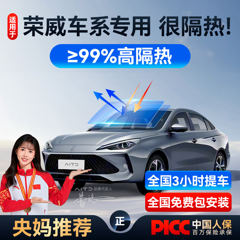 Подходит для автомобильных пленок Roewe i5D7/6/RX5M7/iMAX8, оконных стекол, солнцезащитных и теплоизоляционных пленок, пленок для всего автомобиля