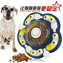 Smart hunting dog pet dog puzzle hidden leak slow food dispenser rotating slow food dog bowl puzzle toy