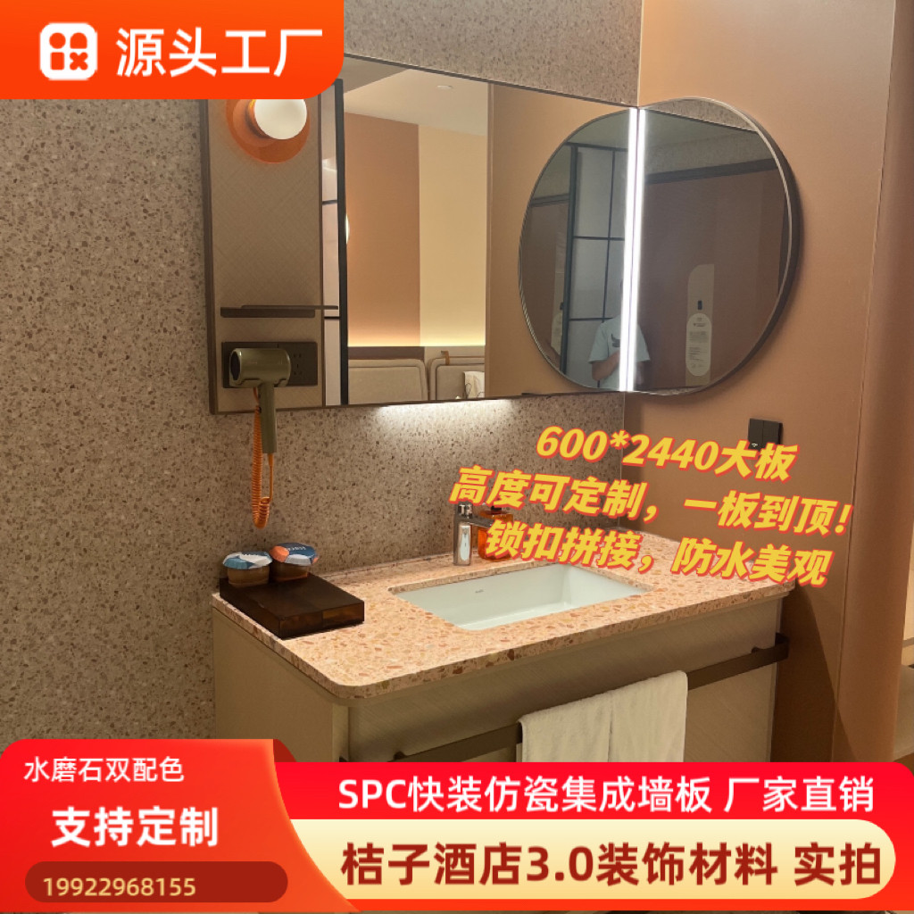Стеновая панель SPC stone crystal с имитацией фарфора, специально отремонтированная для ванной комнаты семейного отеля, быстрая установка, водонепроницаемая и экологически чистая, без альдегидов и запаха.