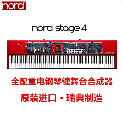 Nord Nord Nord Nord Stage4 Электронная синтетическая установка