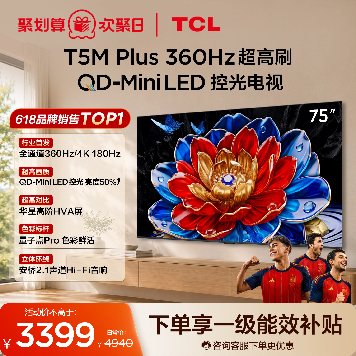 Телевизор TCL TV 75T5M Plus с 75-дюймовым дисплеем QD-Mini LED light control с ультравысокой частотой 360 Гц и щеткой