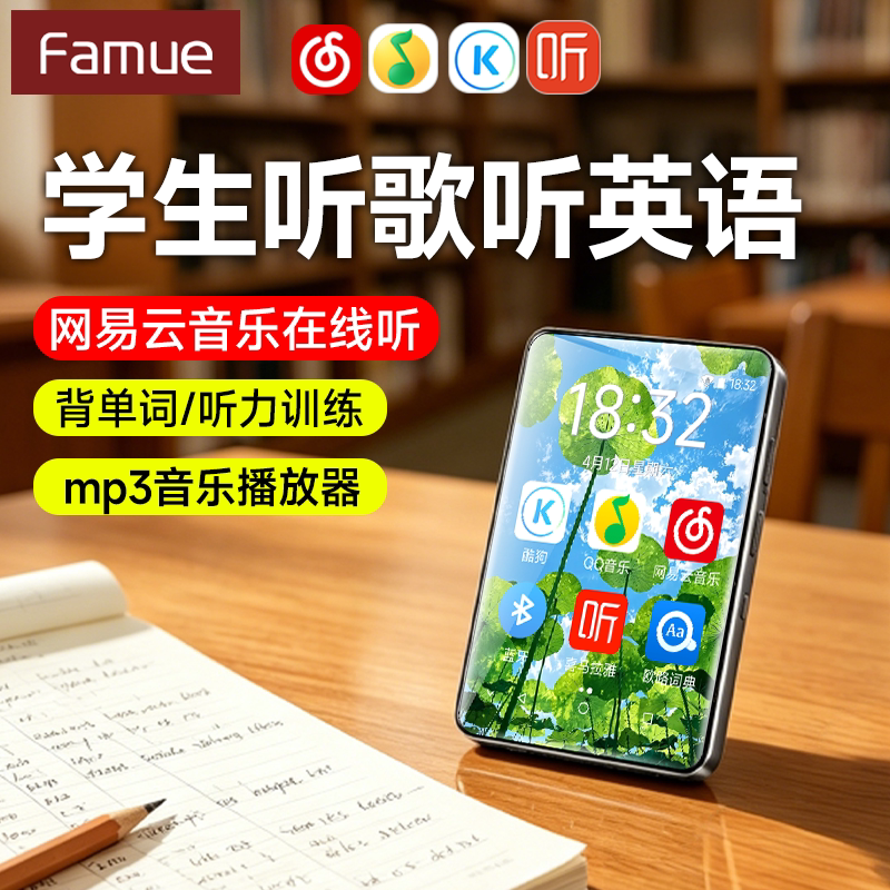 Музыкальный плеер Famue pa03wifimp3 walkman студенческой версии в формате mp4 для прослушивания песен старшеклассниками