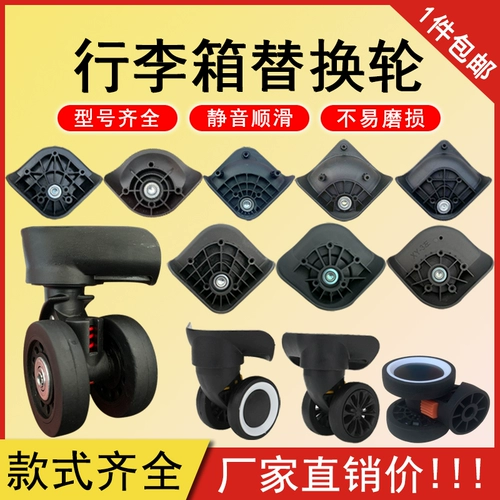 Сменный чемодан, универсальные аксессуары