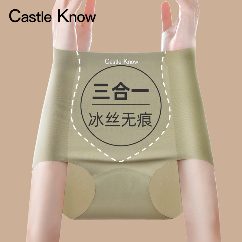 Бесшовное нижнее белье CastleKnow, женское нижнее белье с завышенной талией, новинка 2026, молочная кожа, ледяной шелк, тонкие треугольные шорты на бедрах