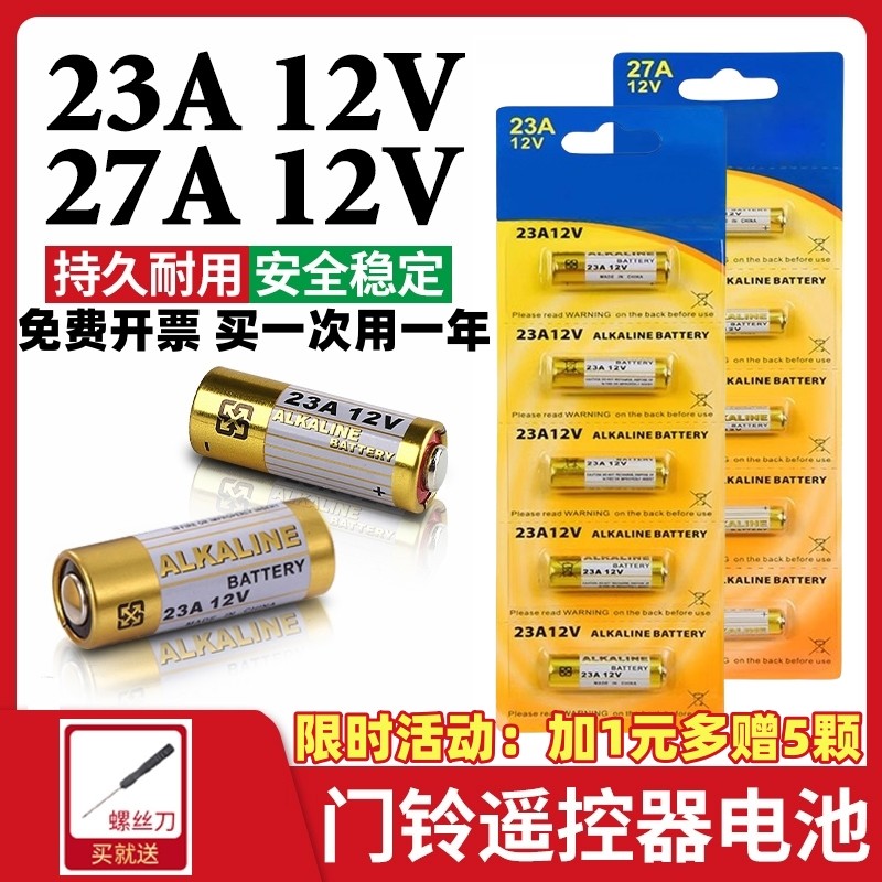 Батарея 23A12V электрические ворота на колесиках маленькая батарея 27A12V l828 23AEL1028 батарея дистанционного управления кондиционером электрический вентилятор 23A 12v маленькая батарея большой емкости