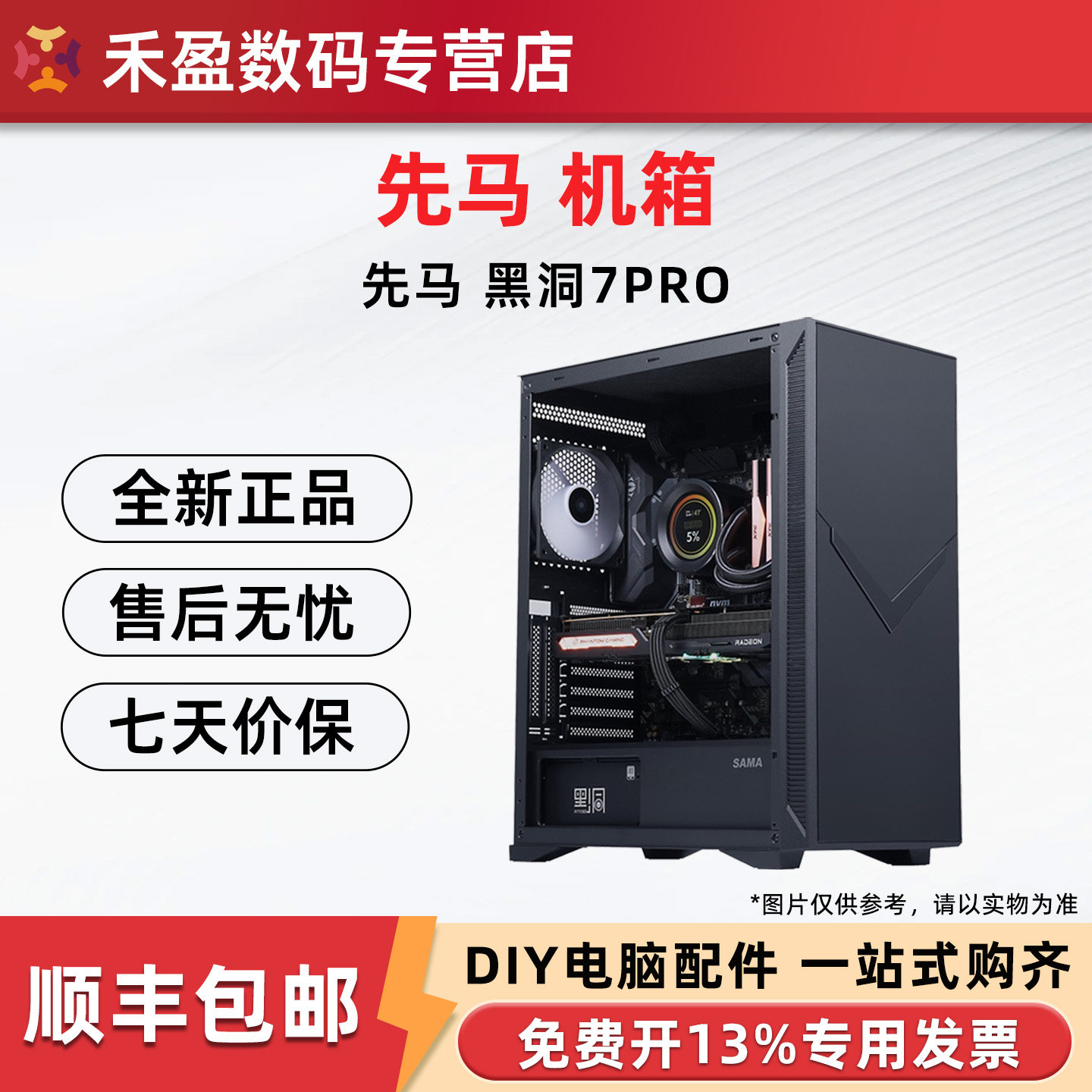 Бесшумное шасси Xianma sama black hole 7pro mid-tower для настольных компьютеров среднего уровня со звукопоглощением и шумоподавлением для бизнес-офиса ATX