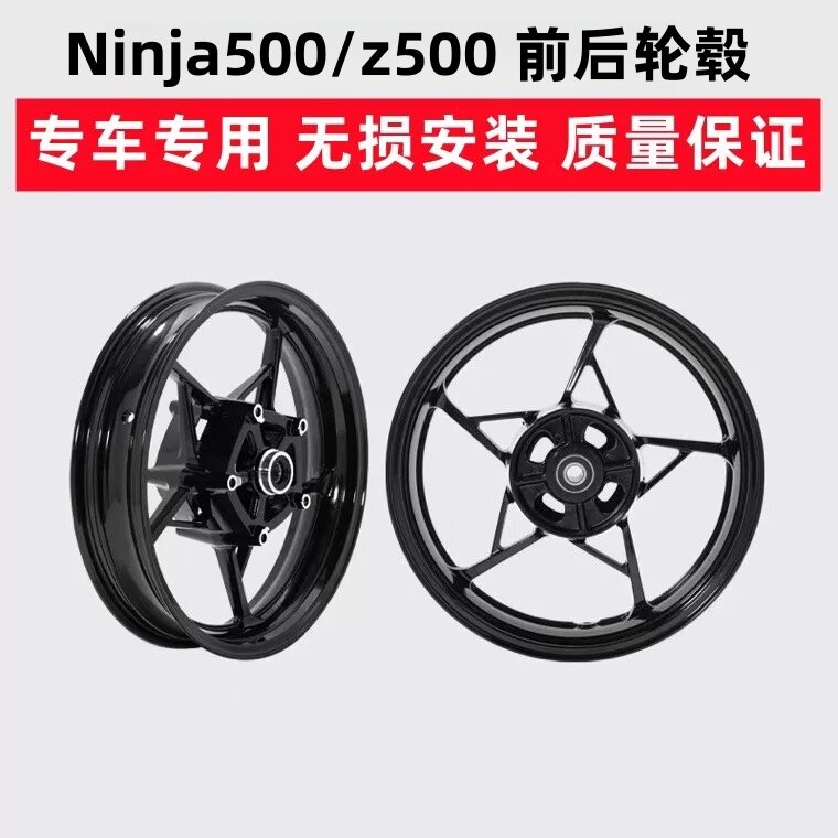 Подходит для мотоцикла Kawasaki NINJA500 Ninja 500 Z500 переднее и заднее колесо в сборе обод стальное кольцо