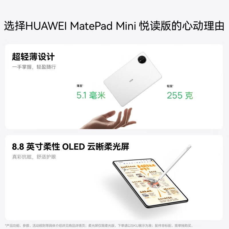 [Государственная субсидия 15% + подарок при заказе] HUAWEI MatePad Mini Yue Версия для чтения Huawei планшет с 8,8-дюймовым OLED-экраном, телефон с SIM-картой, официальный авторизованный подарок