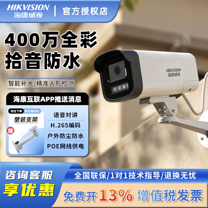 Hikvision 2 миллиона /4 миллиона полноцветных камер видеонаблюдения ночного видения POE B12HV3-IA/LA с головкой для камеры