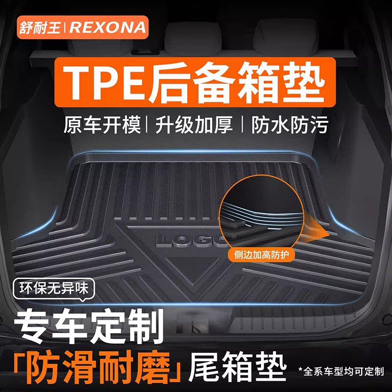 Коврик для багажника автомобиля TPE подходит для коврика для багажника Geely Xingwan Xingyue L Sagitar CRV Camry Passat