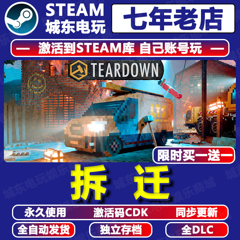 Симулятор разрушения (Demolition Simulator) Код активации в Steam CDKEY полное дополнение к пакету постоянного хранения Обновление игры Глобальное разрушение страны