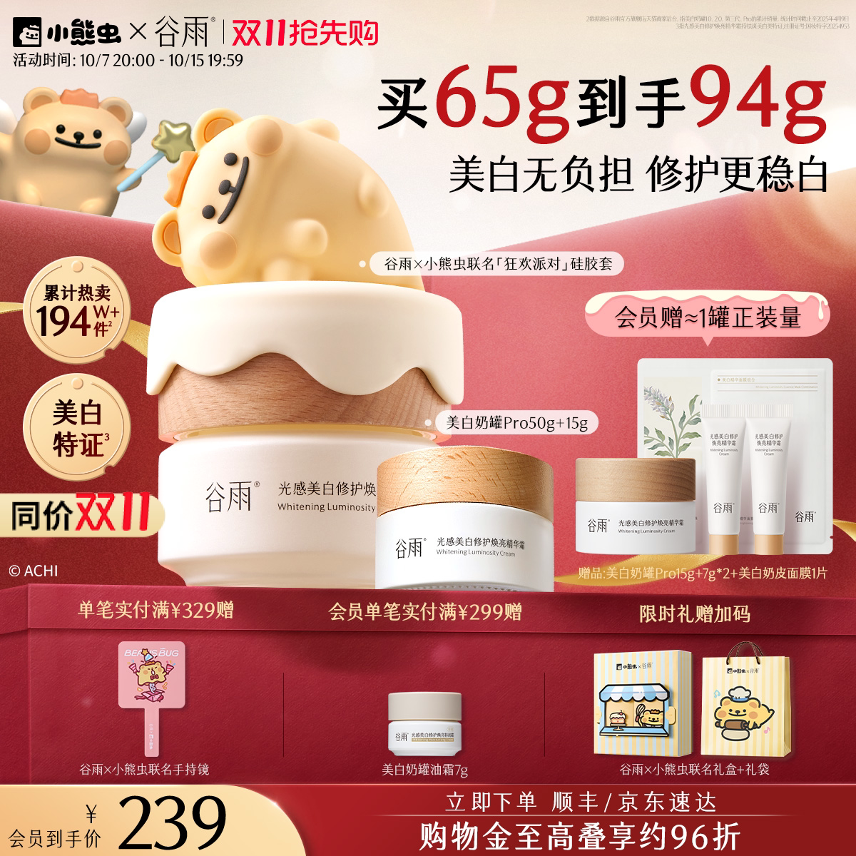Отбеливающее молочко третьего поколения Guyu can repair cream moisturizing увлажняющий эссенциальный крем от веснушек, средства по уходу за кожей с пятнами