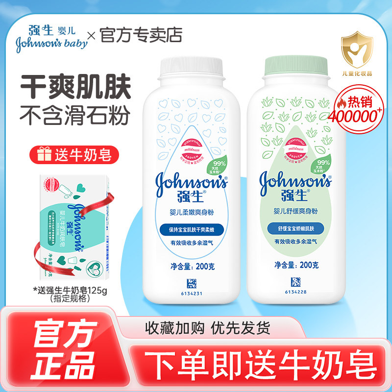 Детская присыпка Johnson & Johnson baby с тальком, детская присыпка от колючего жара, детская успокаивающая присыпка, впитывающая пот, сухая кукурузная мука, впитывающая влагу для взрослых мужчин и женщин
