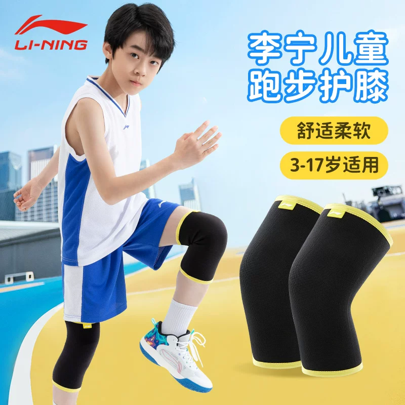 Наколенники для детей Li Ning, спортивные баскетбол/футбол/волейбол, тонкие летом, профессиональная скакалка для бега, осенний защитный
