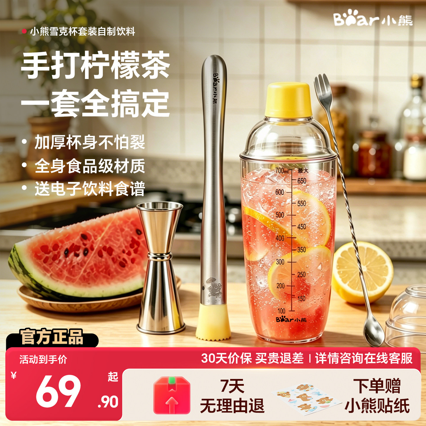 Чашка Xiaoxiong Xueke ручной работы с лимонным чайным сервизом, бытовой шейкер, набор из 304 палочек для сока, колотого льда, специальный инструмент