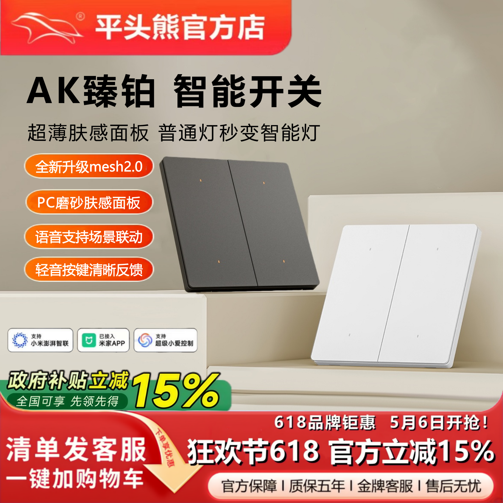 Плоскоголовый медведь AK Zhenbo smart switch ультратонкая панель, чувствительная к коже, Bluetooth Mesh2.0 Xiaoai classmate voice home