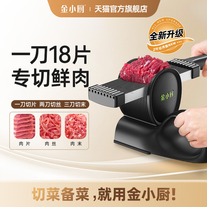 Мясорубка Jin Xiaochu многофункциональная для измельчения свежего мяса, мясного фарша, мяса, нарезанного кубиками, тонкими ломтиками, бытовой кухонный артефакт для резки мяса