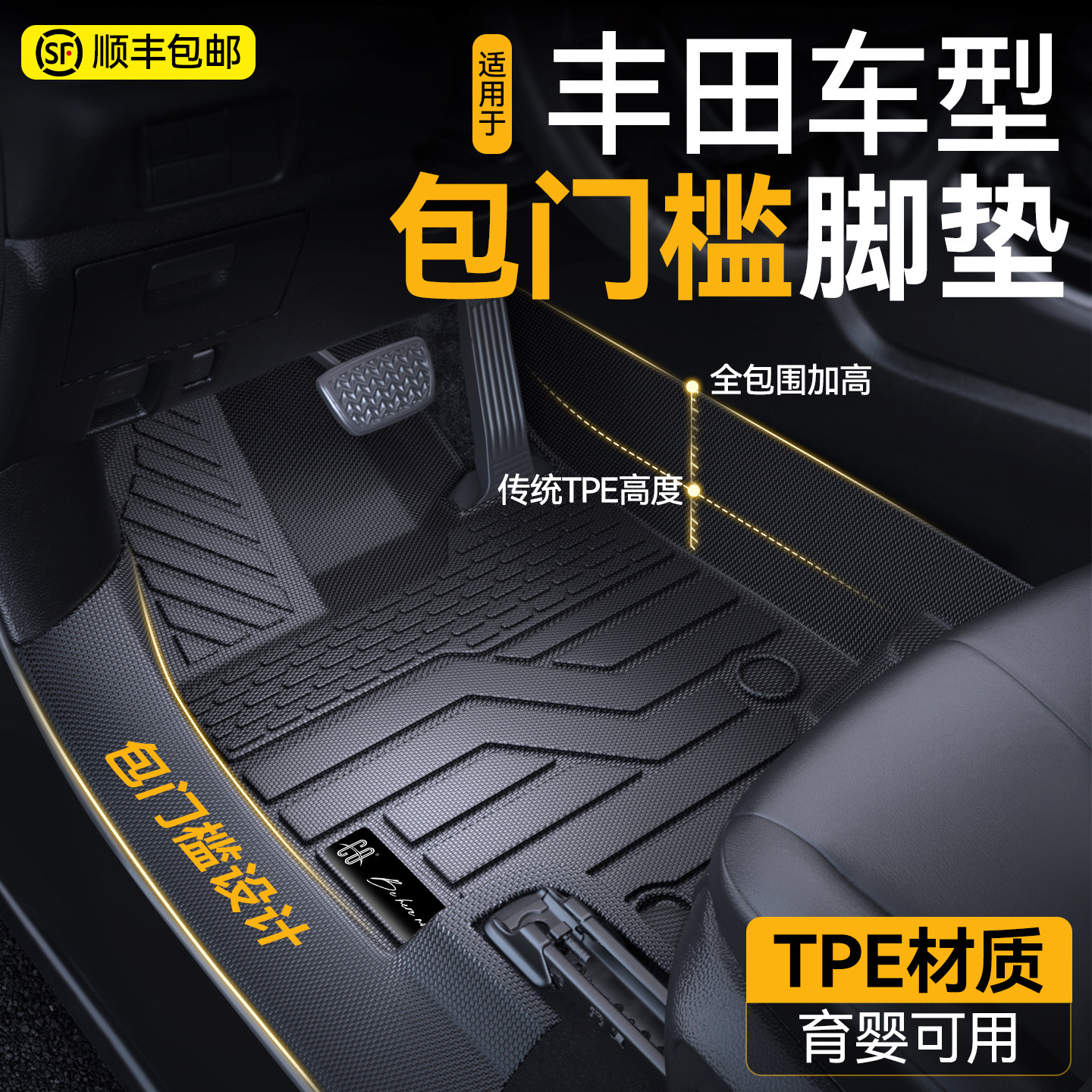 Подходит для автомобильных ковриков TPE, полностью прилегающих к Toyota Camry Rongfang rav4 Fengweilanda Rui Fang Corolla