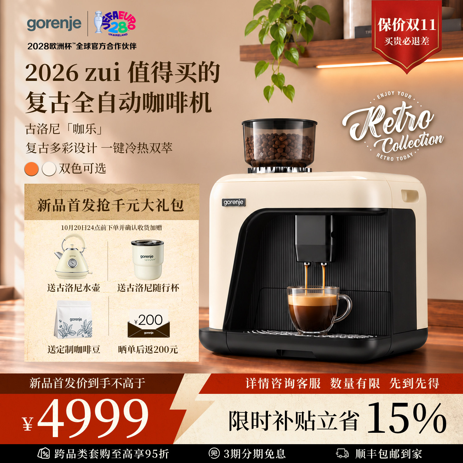 автоматическая кофемашина gorenje Guloni coffee ретро бытовая итальянская умная кофемашина для холодного заваривания молочной пены с самоочищающейся пеной