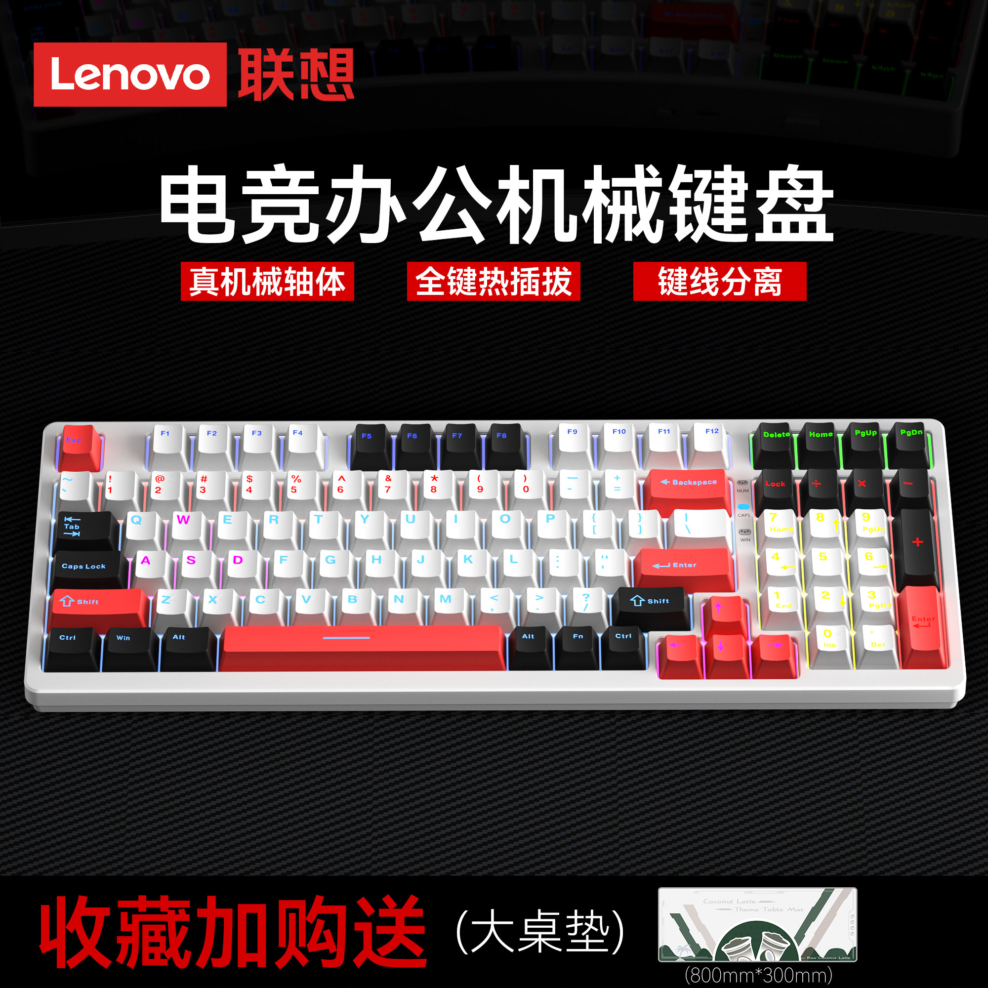 Механическая клавиатура Lenovo с 98 клавишами, проводная игровая, офисный ноутбук, настольный компьютер, выделенные периферийные устройства, зеленая и красная оси