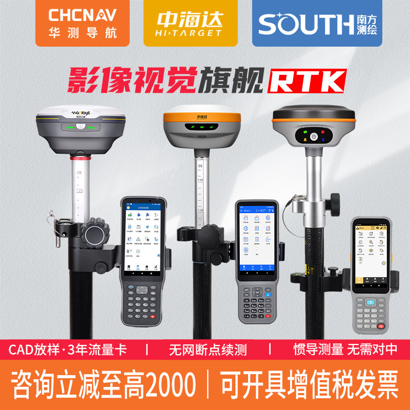 Южный измерительный прибор rtk gps высокоточный cors с одиночным позиционированием beidou земляные работы садовый лофтинг инженерный измерительный прибор