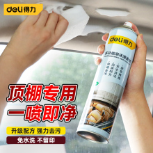 Deli car interior cleaning agent no wash and stain remover