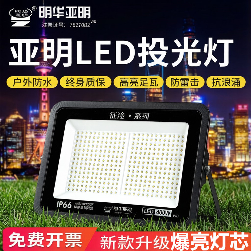 Yaming led flood light водонепроницаемый супер яркий прожектор квадратный двор заводской склад освещение строительной площадки свет мастерской