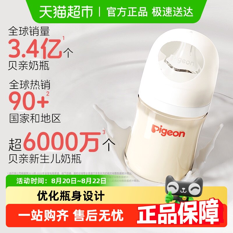 Детская бутылочка Pigeon Pigeon baby bottle Детская ширококалиберная детская бутылочка PPSU для новорожденных 0-6-9М+