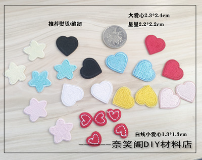taobao agent 爱心星星刺绣布贴电脑绣花补丁贴衣服饰品DIY辅料满包邮